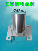 Держатель пистолета (колчан) для автомойки. Напольный с белым колпачком