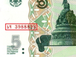 Банкнота 5 рублей 1997 г. Красивый номер ЬЧ 3988828. Пресс UNC