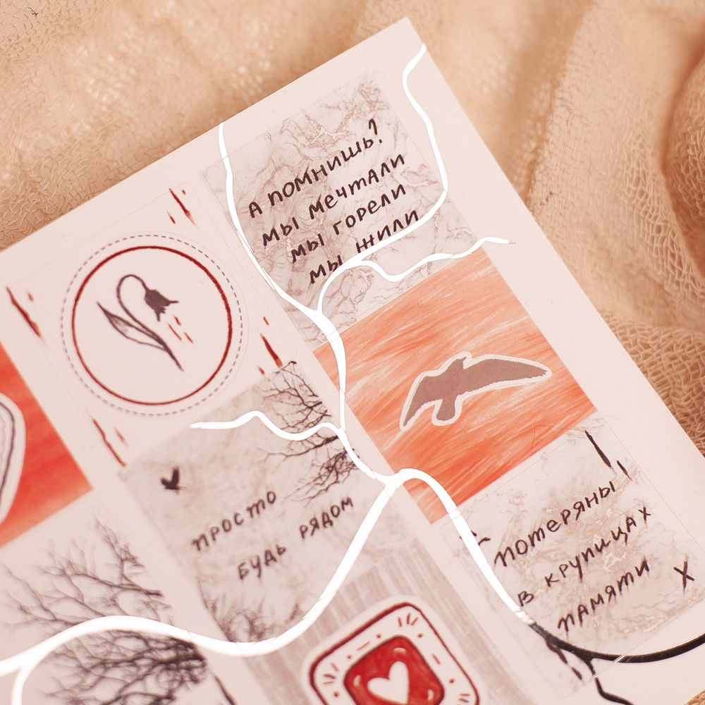 Стикерпак "Воспоминания" 💫
