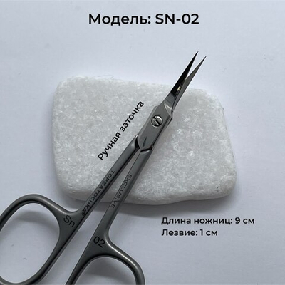 Ножницы Sn-02