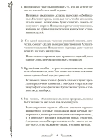 Чертоги памяти Развиваем логику внимание