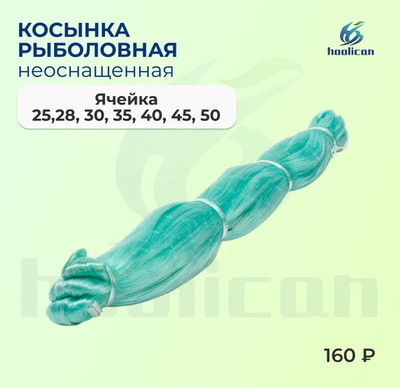 косынка рыболовная неоснащенная