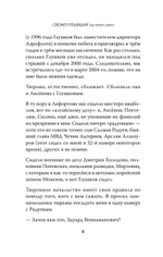 СВЕЖЕОТБЫВШИЕ на тот свет