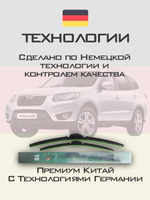 Щетки стеклоочистителя HUOYE Y8 600/450 мм на Hyundai SantaFe | Hook/J-Hook