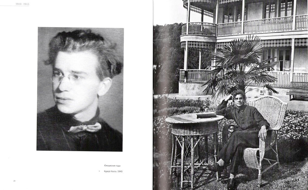 Отец Иоанн (Крестьянкин) 1910–2006 гг. Фотоальбом