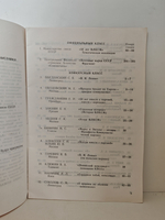 Всесоюзная филателистическая выставка 50 лет ВЛКСМ . Каталог (1968 г.)