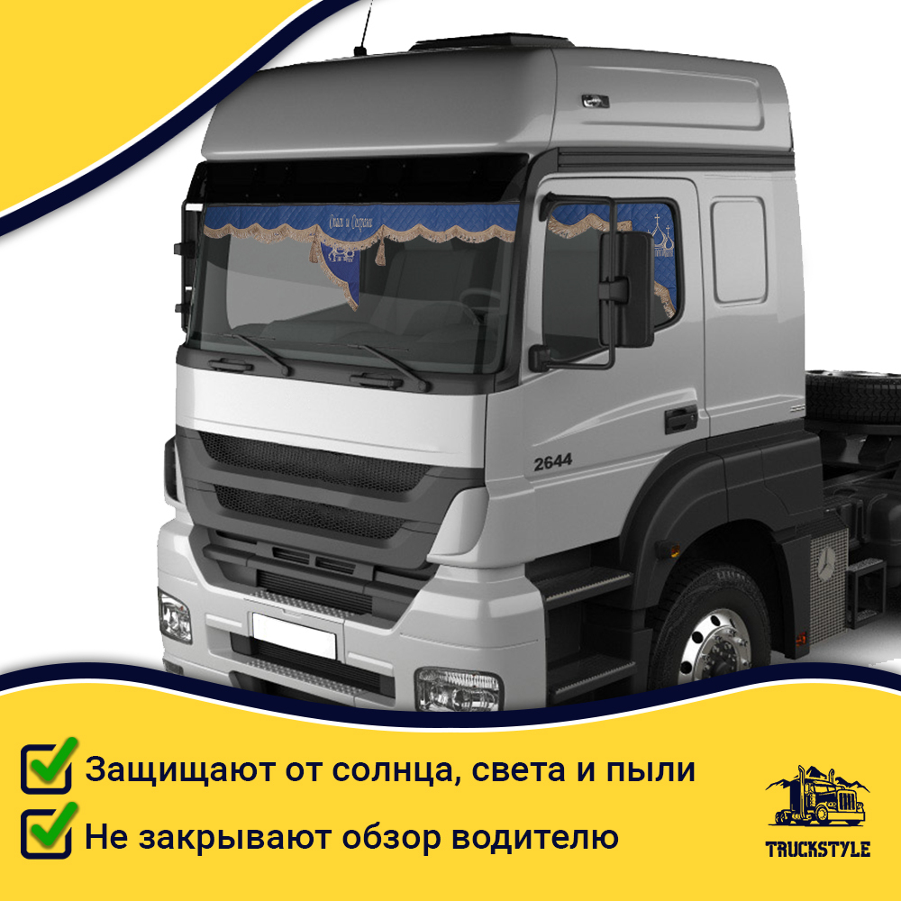 Ламбрекен с косынками универсальные стеганые Спаси и Сохрани (экокожа, синий, коричневые кисточки)