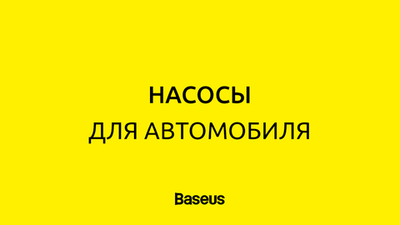 Компрессоры