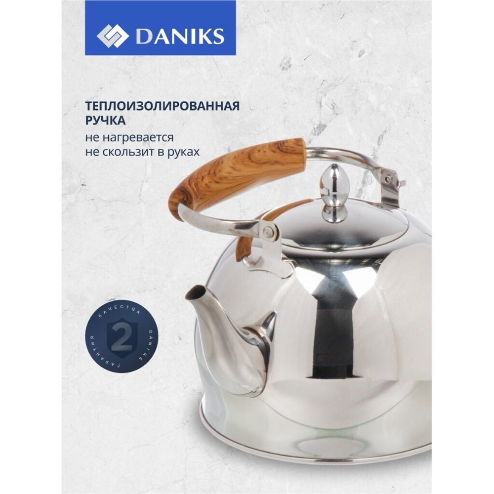 Чайник нерж, 2 л, зеркал, нержавеющая сталь, Daniks, индукц, GS-04427A-2