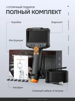 Эндоскоп автомобильный / Видеоэндоскоп промышленный / Камера для труднодоступных мест с подсветкой, водонепроницаемый для двигателя.