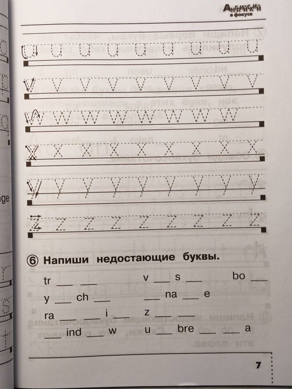 Быкова. Английский в фокусе. 2 класс. Сборник упражнений. Новый ФП (Просвещение)