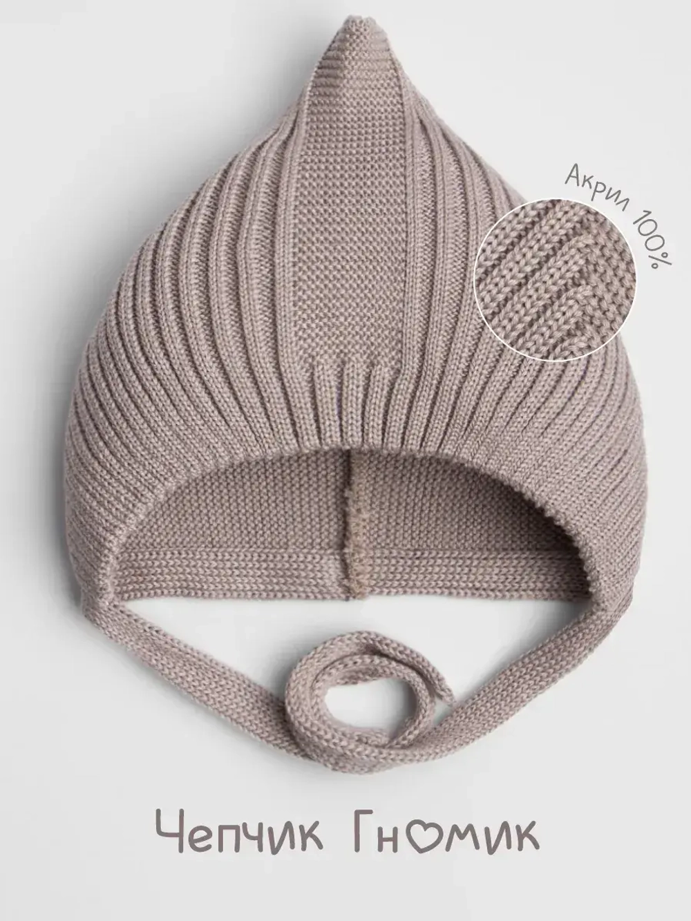 Чепчик для мальчика вязаный на завязках на осень