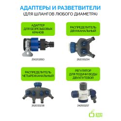 Шланг для полива GREEN APPLE GATH-1220 садовый армированный усиленный NTS 12 мм(1/2 )х20 м