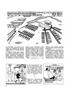 Журнал "Катера и Яхты". № 14, 1968 |  Коллектив авторов