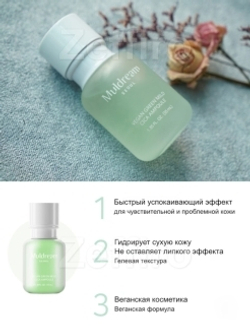 Muldream Ампульная сыворотка для лица с экстрактом центеллы азиатской Vegan Green Mild CICA Ampoule, 55 мл