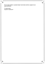 Руны и камни (электронная): Сила союза стихий. Кудесник Добрыня