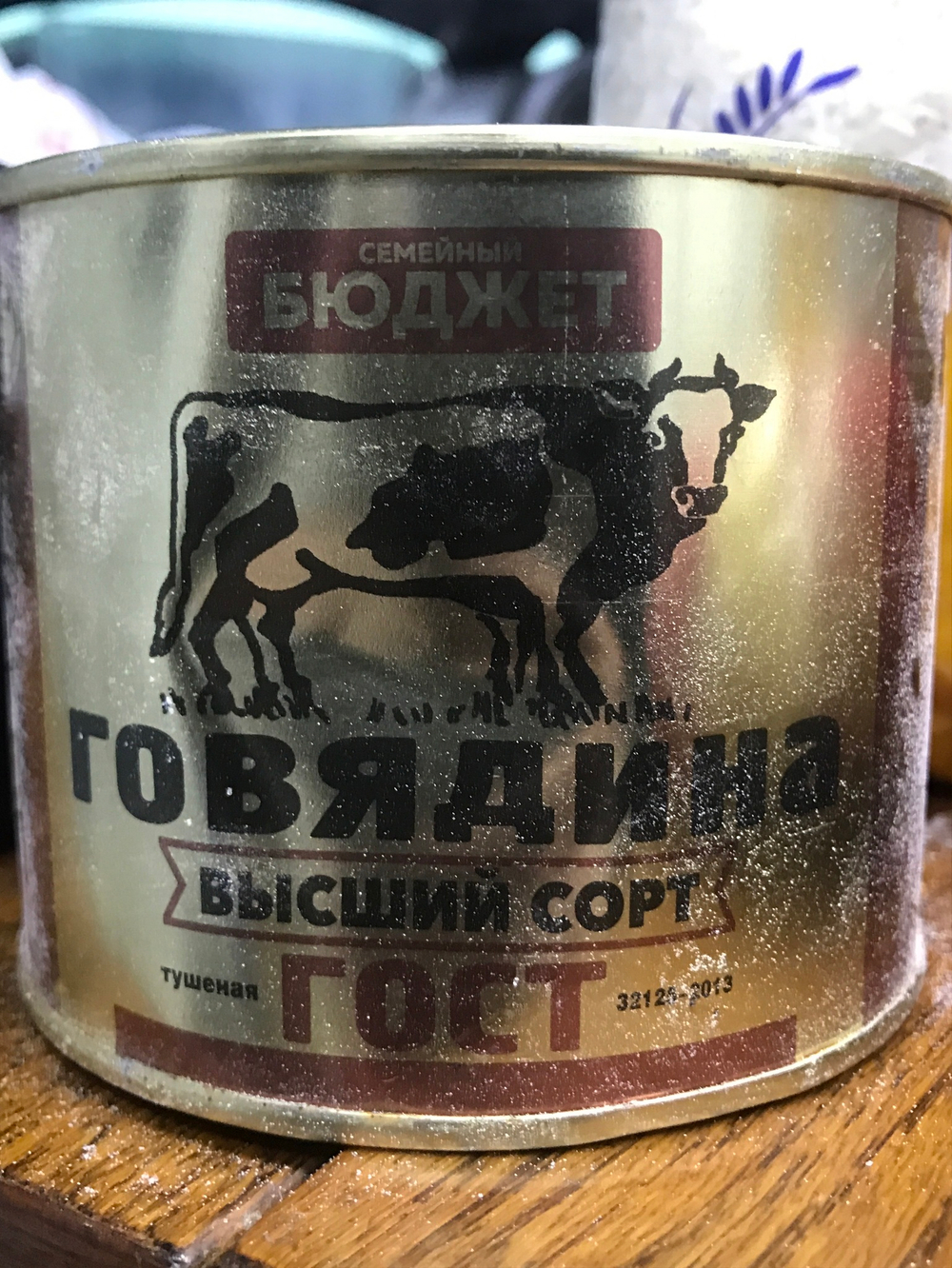 Говядина тушеная высший сорт