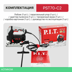 Электролобзик P.I.T PST70-C2