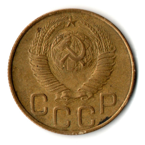 3 копейки 1948 год
