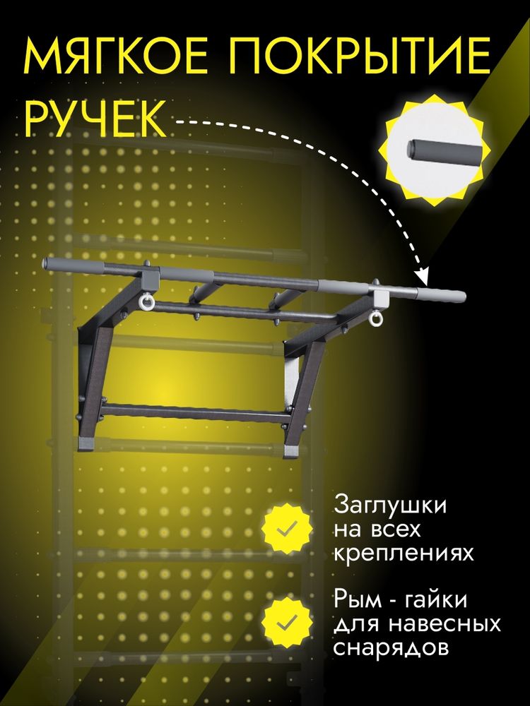 Турник с рукоходом на домашний спортивный комплекс усиленный