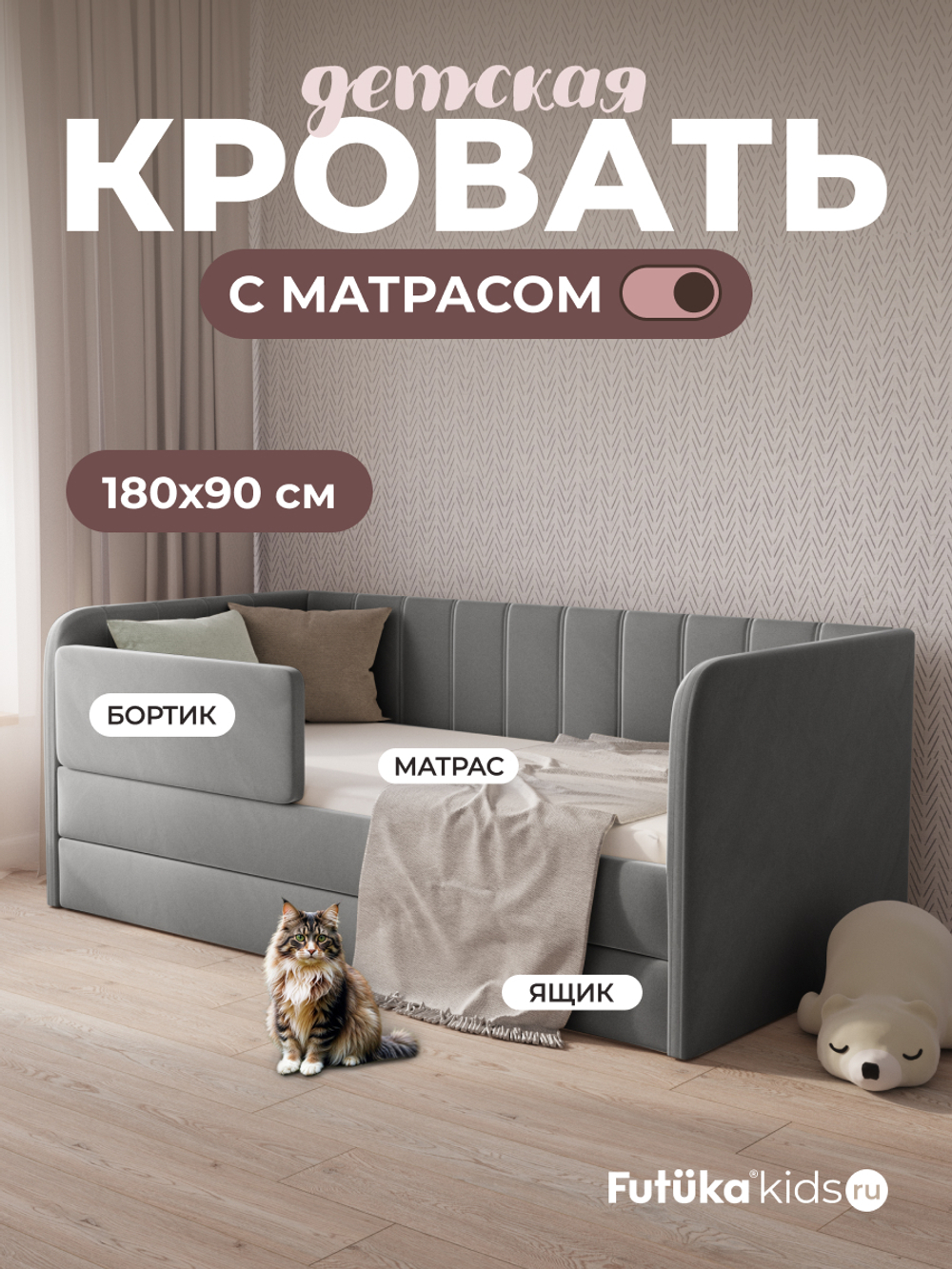 Диван - кровать 180х90 см Crecker ткань Микровелюр