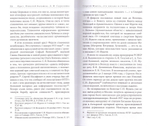 "Весенний воздух Вечности." Письма (1923-1977). Стихотворения. Сергей Фудель