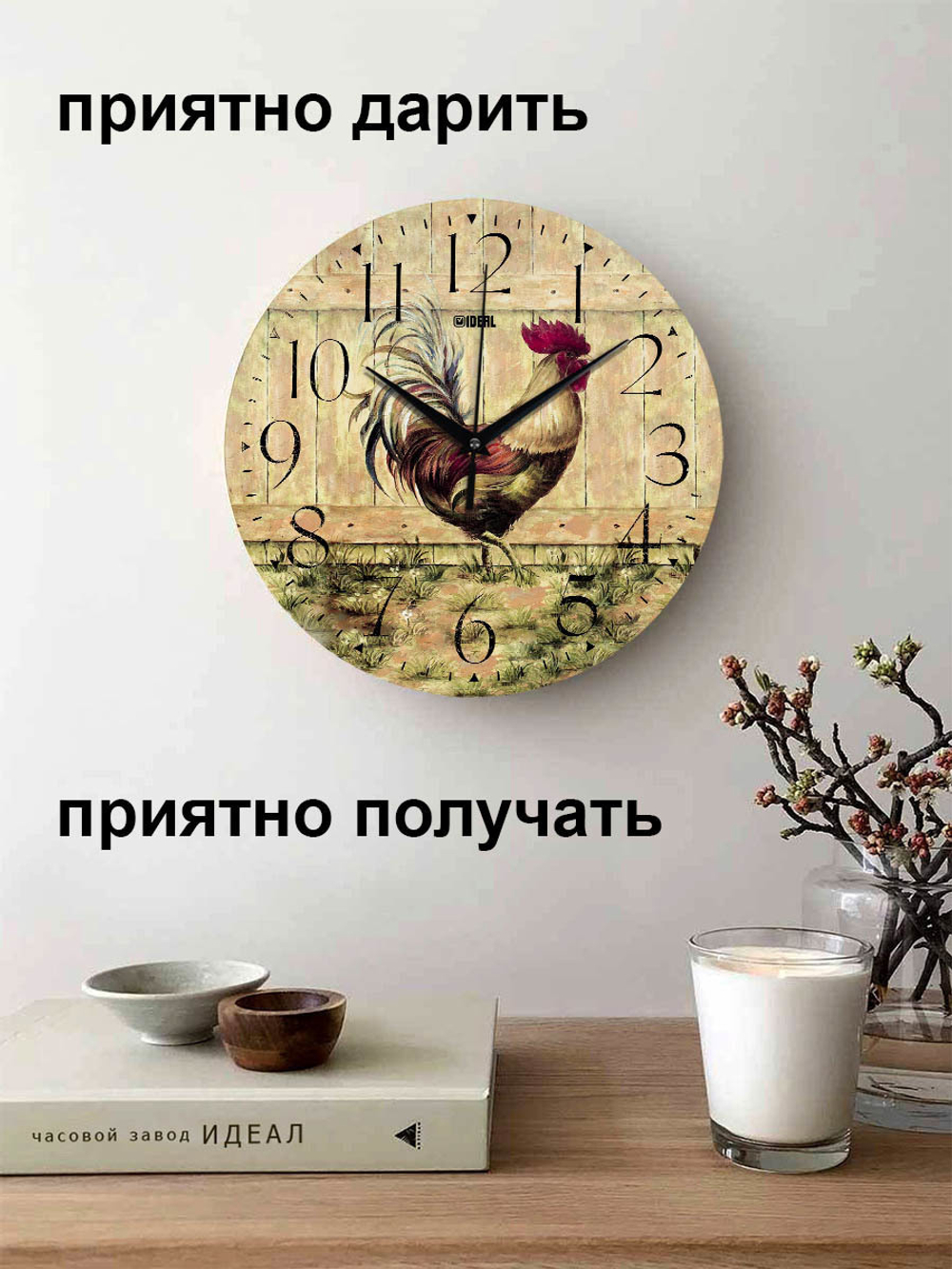 Часы настенные деревянные IDEAL "ПЕТУХ", 30 см, бесшумные, арабские цифры Декор для дома, подарок