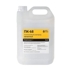 Компаунд силиконовый ПК-68 НПК СТЭП двухкомпонентный прозрачный для герметизации электронных компонентов и радиоприборов, 5,2 кг