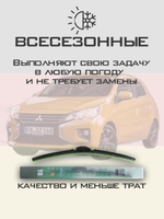 Щетки стеклоочистителя HUOYE Y8 550/350 мм на Mitsubishi SpaceStar | Hook/J-Hook
