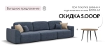 Диван Кинг Макс Велюр Роял синий — прямой диван с механизмом еврокнижка