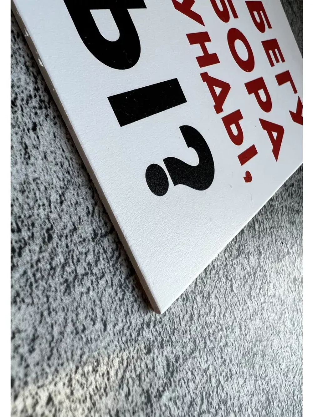 Табличка Злая собака