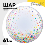 Шар Фольгированный Конфетти разноцветное Bubble Прозрачный (Персиковый)
