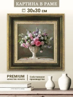 Картина на стену интерьерная на холсте 30х30 см