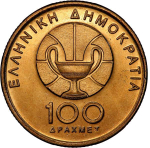 Greece 100 Drachmes 13th Basketball World Championship 1998, MS
