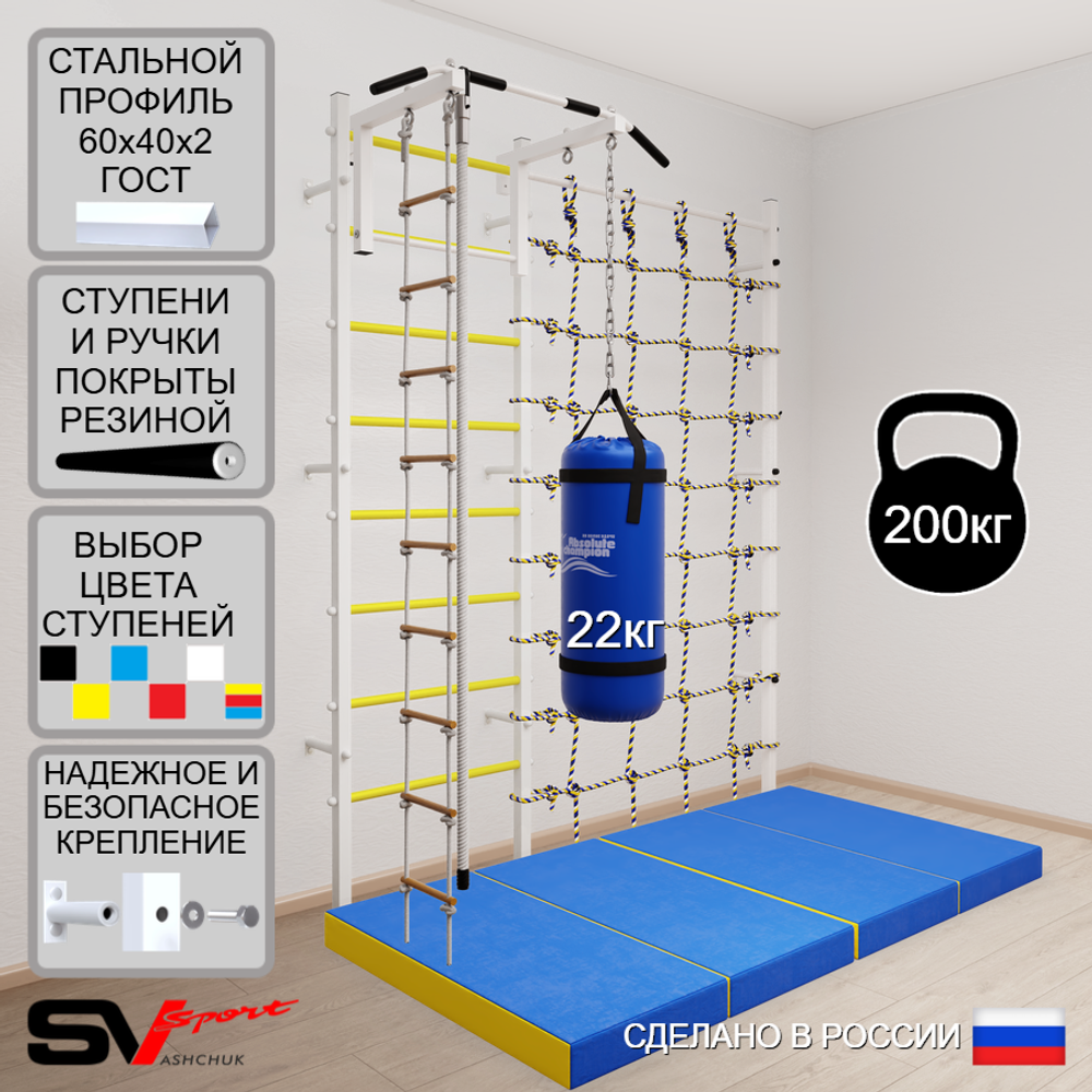 Шведская стенка Sv Sport усиленная 61460 (Турник стандарт/Канат/Лестница/Цепь/Мешок 22кг/Мат 2м/Канатный лаз)