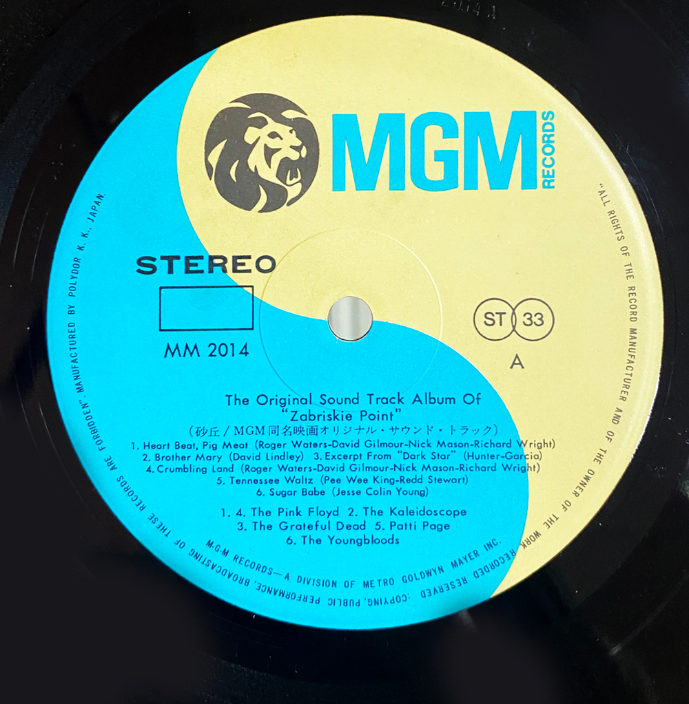 Soundtrack / Zabriskie Point (LP)