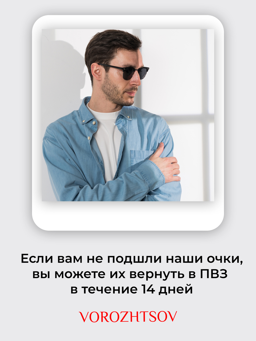 Солнцезащитные очки