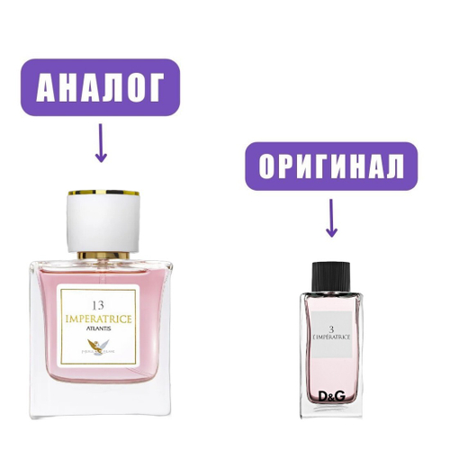Atlantis IMPERATRICE №13 edp 50ml (версия L`Imperatrice)