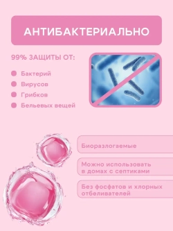 Капсулы для стирки