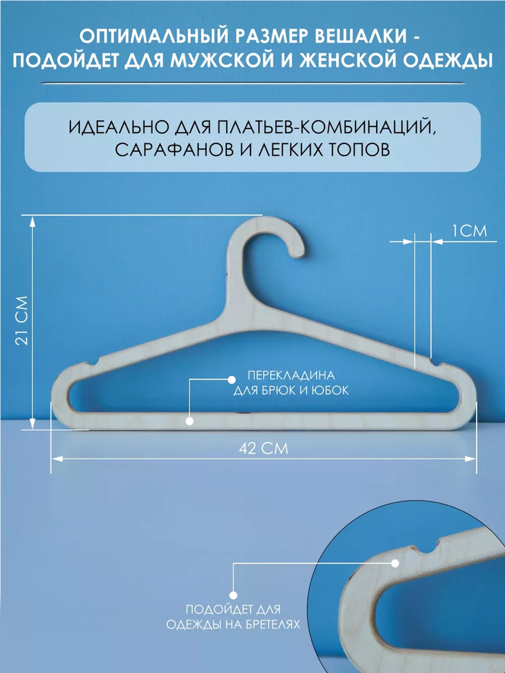 Вешалки для одежды набор 5 шт