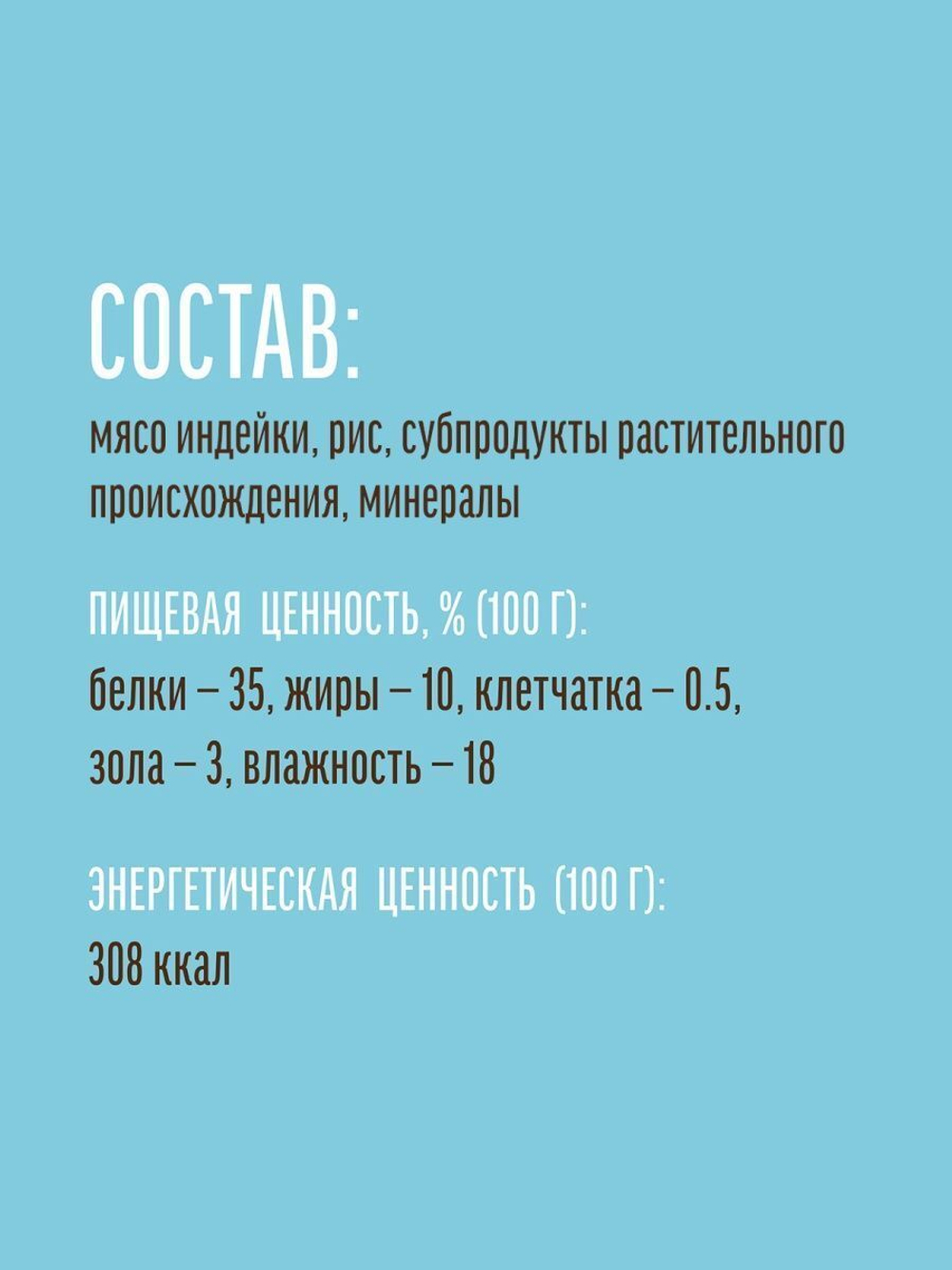 Лакомство "Деревенские лакомства" для щенков Колечки из индейки с рисом, 85 г х 3 шт