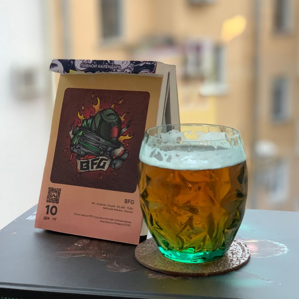 Пивной календарь: 365 этикеток крафтового пива. Лимитированный дизайн