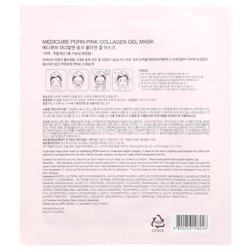 Medicube, Гелевая маска для красоты с розовым коллагеном PDRN, 1 шт., 28 г (0,98 унции)