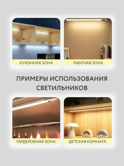 Светодиодный светильник подсветка на кухню