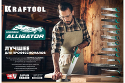 Ножовка по дереву KRAFTOOL Alligator Japan 22 185 мм 1-15194-18-22