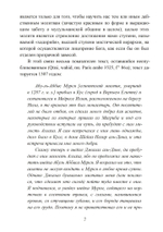 Воскресение и перерождение (PDF)