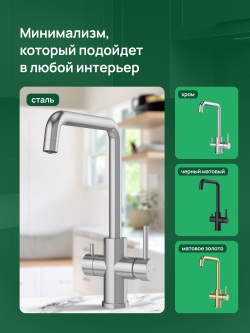 Смеситель для кухни Domaci Ливорно D8652S сталь