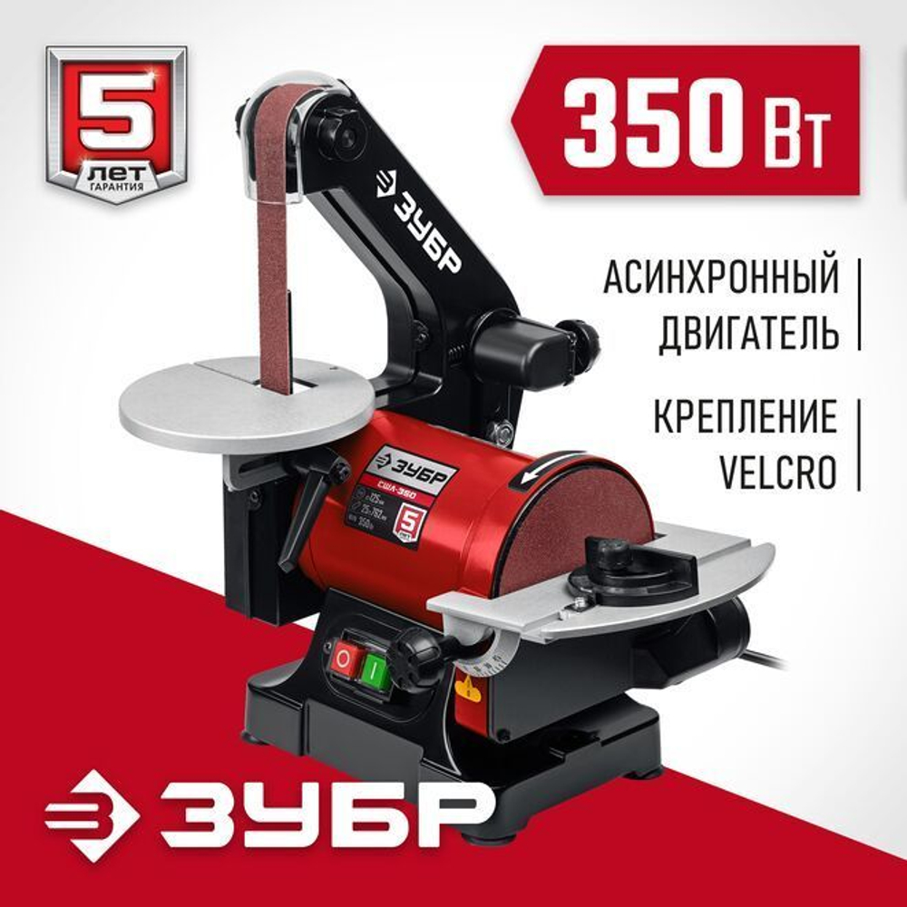 Шлифовальный станок осциляционно-шпиндельный, ЗУБР СШО-500