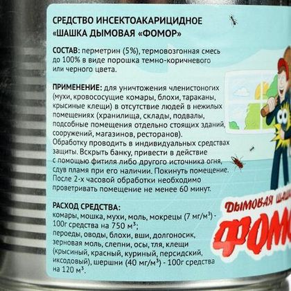 Шашка дымовая Фомор 100 гр