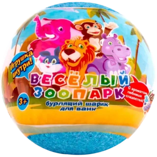 Бурлящий шар с игрушкой в ас-те L`COSMETICS 130 г